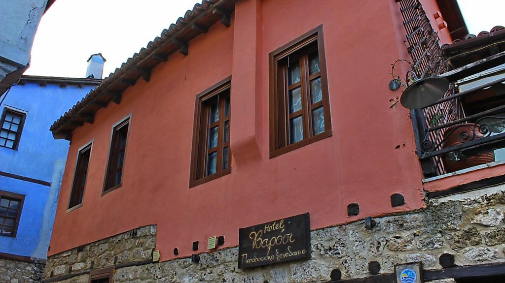 Varosi Guesthouse Édessa Exterior foto